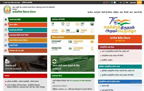 smart ration card customer care number tamilnadu|tamil ration card apply online.